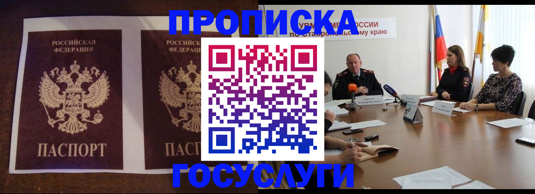 прописка поиск в Александрове