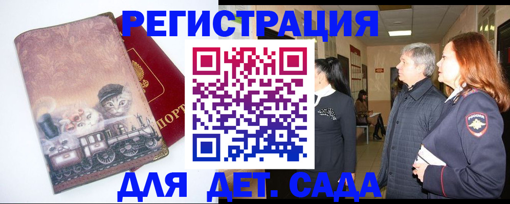 временная регистрация в Александрове